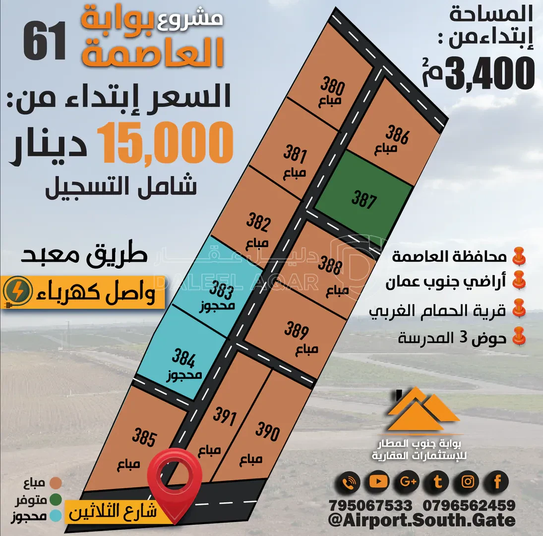 أرض في الحمام الغربي، حوض المدرسة (٣) ،من اراضي جنوب عمان - 16,000 دأ - صورة 1