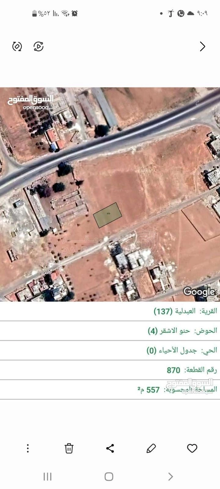 أرض في العبدليه  - 40,000 دأ - صورة 2