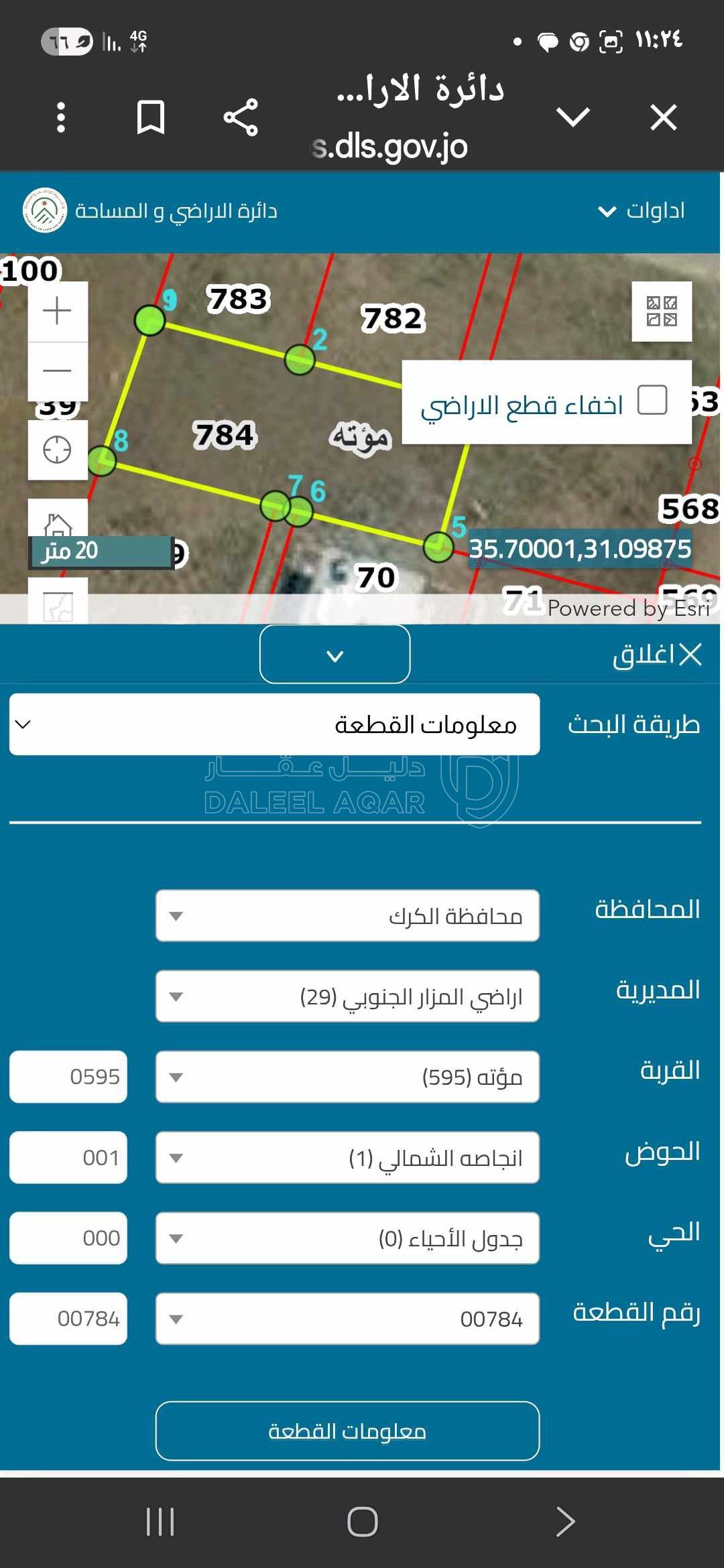 أرض في الكرك _ مؤتة _ النجاصة باتجاه دوار الجامعة - 24,000 دأ - صورة 1