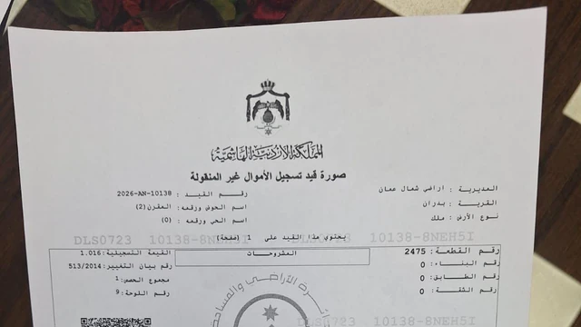 أرض في شفابدران  - 90,000 دأ - صورة NaN
