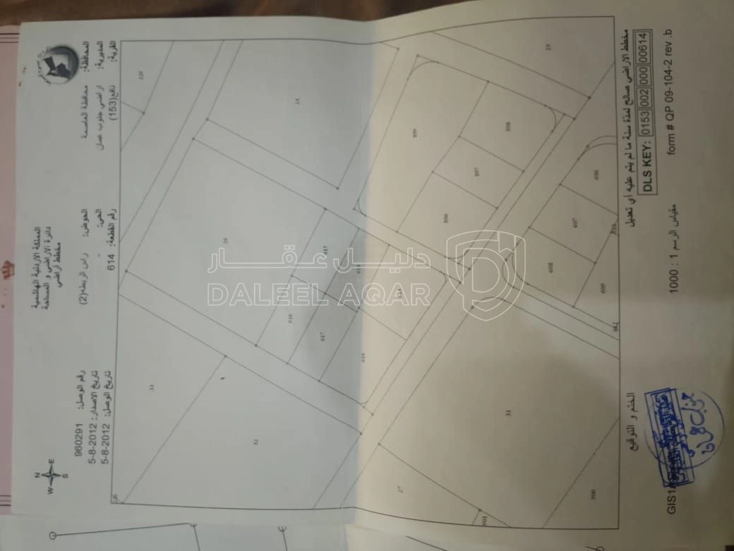 أرض في عمان بالقرب من السوق المركزي  - 33,000 دأ - صورة 1