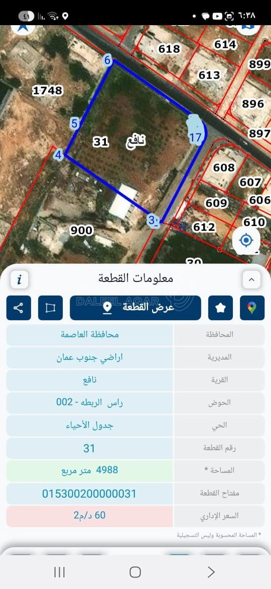أرض في عمان بالقرب من السوق المركزي  - 33,000 دأ - صورة 1