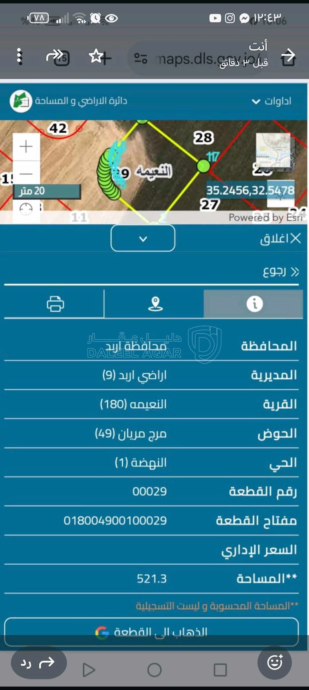 أرض في اربد النعيمه مقابل المدارس الأمريكيه قرب جامعة جدا - 26,000 دأ - صورة 1