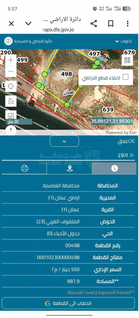 أرض في فرصة استثمارية استثنائية في قلب عبدون! سكن (أ) - 1,100,000 دأ - صورة 1