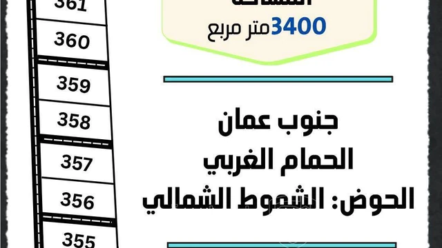 أرض في 3400 متر مربع بسعر 9500 دينار حرق - 9,500 دأ - صورة NaN
