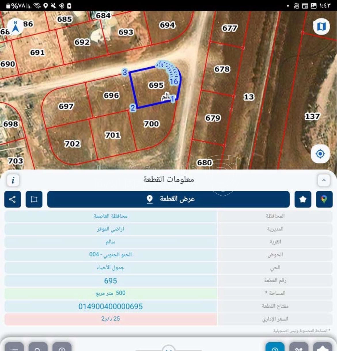أرض في قطعة ارض الموقر سالم سكن ج شارعين  - 32,000 دأ - صورة 1