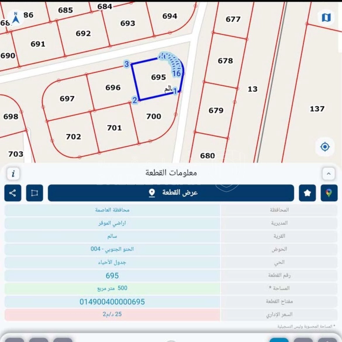أرض في قطعة ارض الموقر سالم سكن ج شارعين  - 32,000 دأ - صورة 1