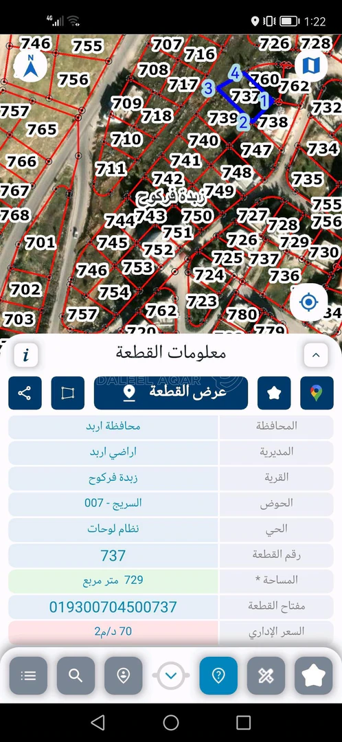 أرض في اربد زبدة  - 65,000 دأ - صورة 1