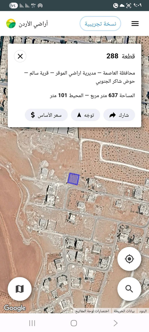 أرض في قرية سالم حوض شاكر الجنوبي - 44,500 دأ - صورة 1