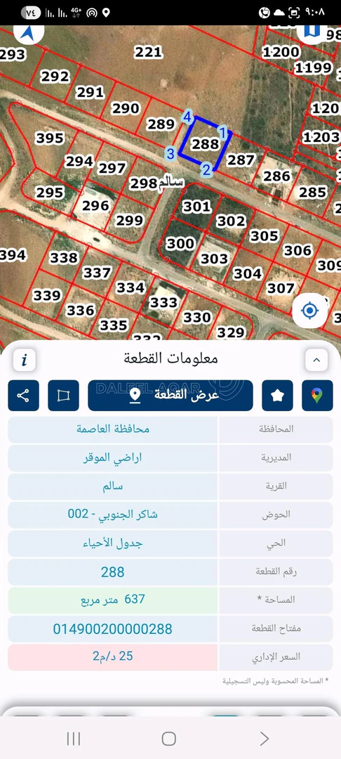 أرض في قرية سالم حوض شاكر الجنوبي - 44,500 دأ - صورة 1
