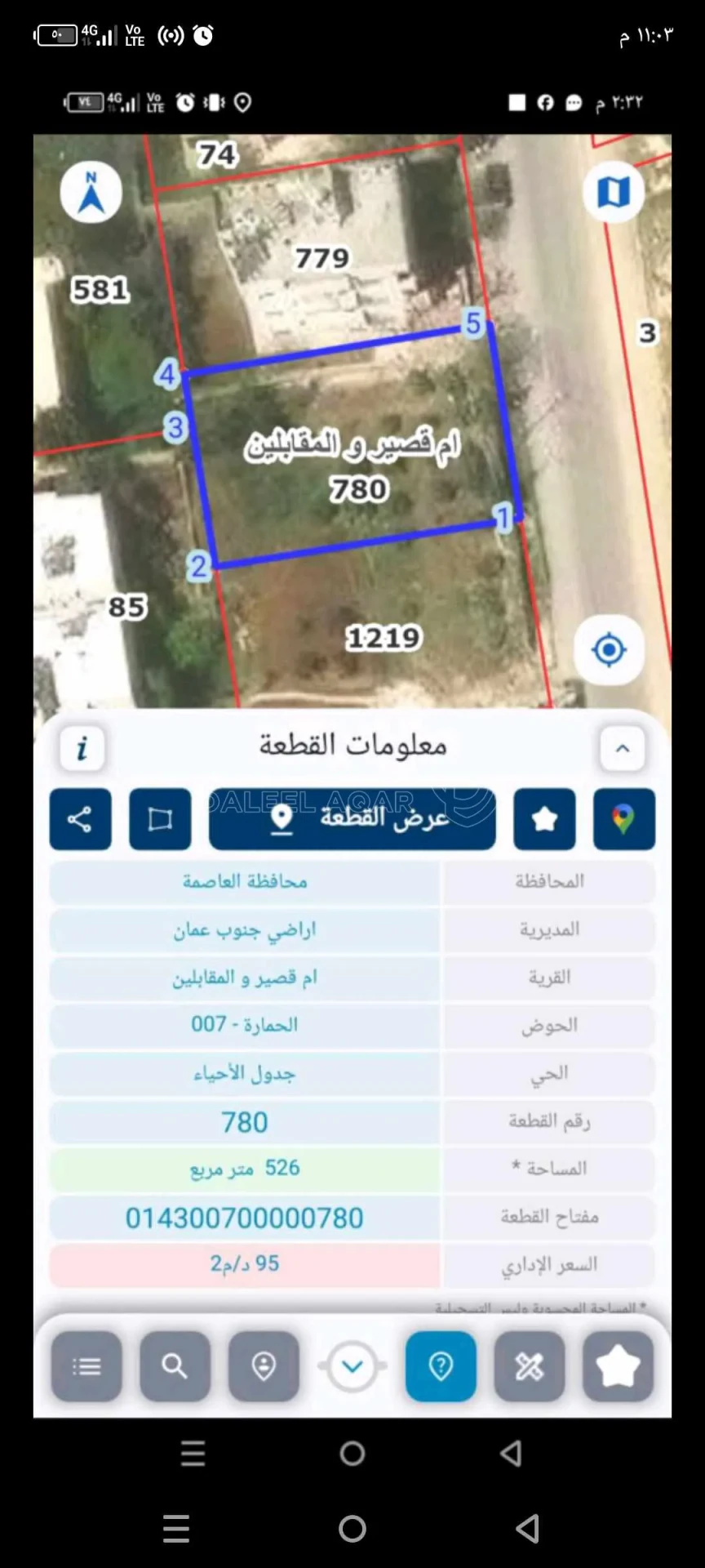 أرض في قطعة ارض سكن ج مساحتها 515 متر مربع قرب منتزه يعقوب السلطي واجهة شرقية كوشان مستقل - 50,000 دأ - صورة 1