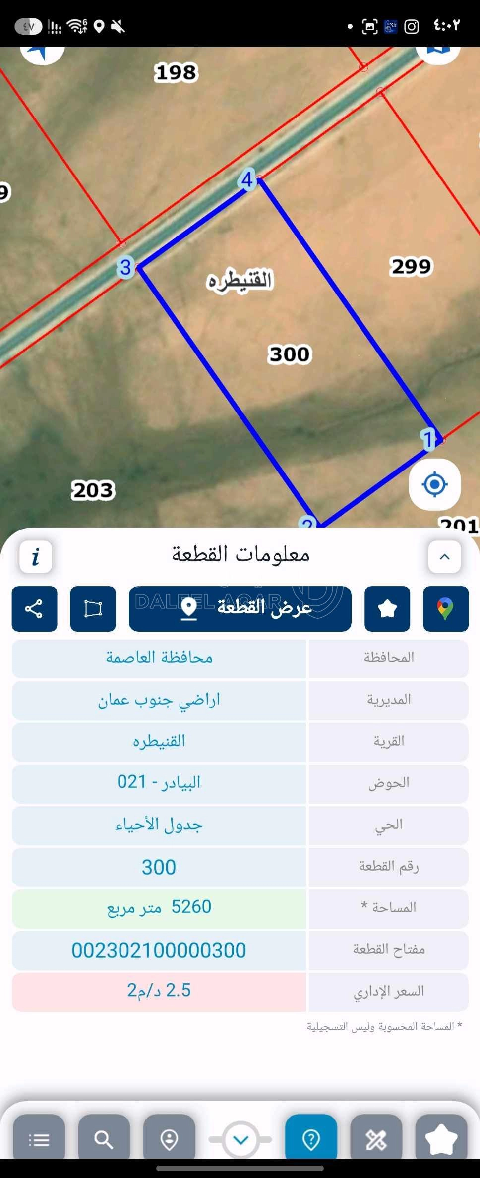أرض في للبيع قطعه ارض 5.25 دونم في القنيطره مخدومه شارع  - 20,000 دأ - صورة 1