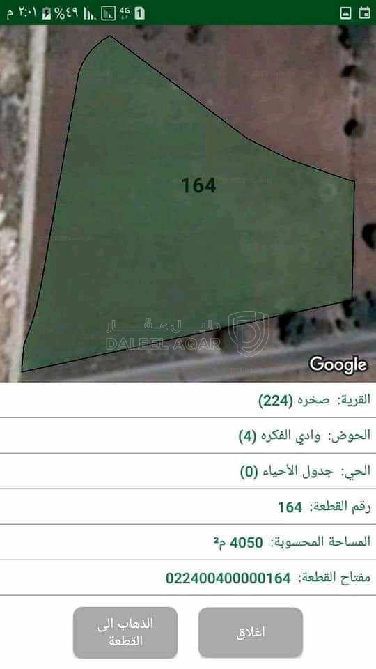 أرض في عجلون اراضي صخره - 55,000 دأ - صورة 1