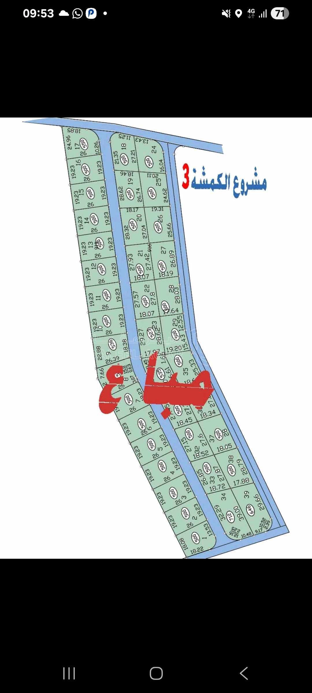 أرض في ارض 500 متر في الكمشة  - 29,500 دأ - صورة 1