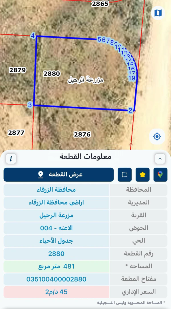 أرض في الزرقاء شومر طريق بيرين - 23,000 دأ - صورة 1