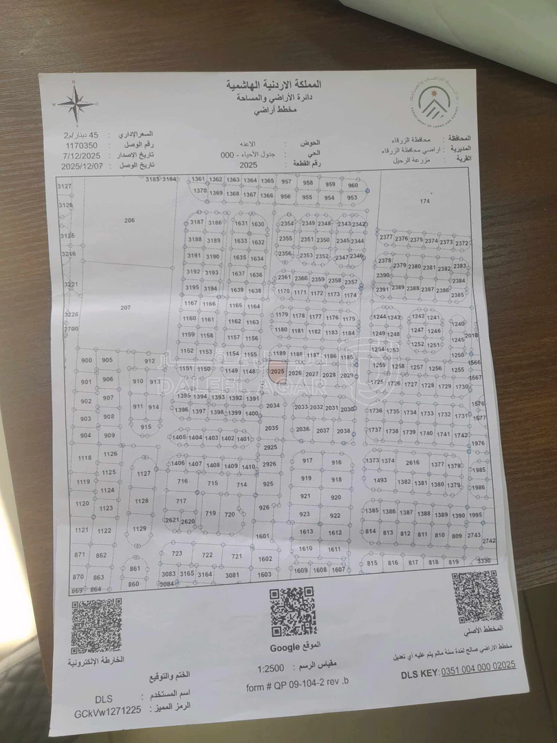 أرض في ضاحية الاميره هية الزرقاء  - 8,000 دأ - صورة 1