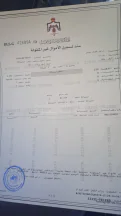 أرض في شفا بدران - 240,000 دأ - صورة NaN