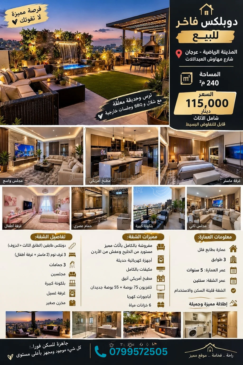 شقة في شارع مهاوش العبداللات - 115,000 دأ - صورة 2