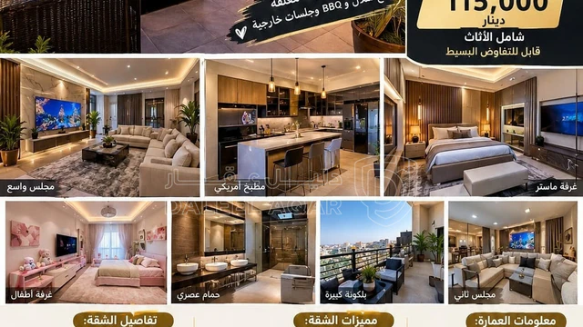 شقة في شارع مهاوش العبداللات - 115,000 دأ - صورة NaN