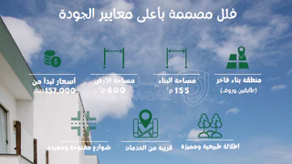 فيلا/منزل - شارع المطار  - 157000 دأ
