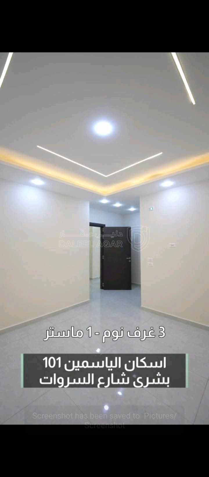 شقة في اربد الحي الشرقي بشرى شرق دوار الهلال - 50,000 دأ - صورة 1