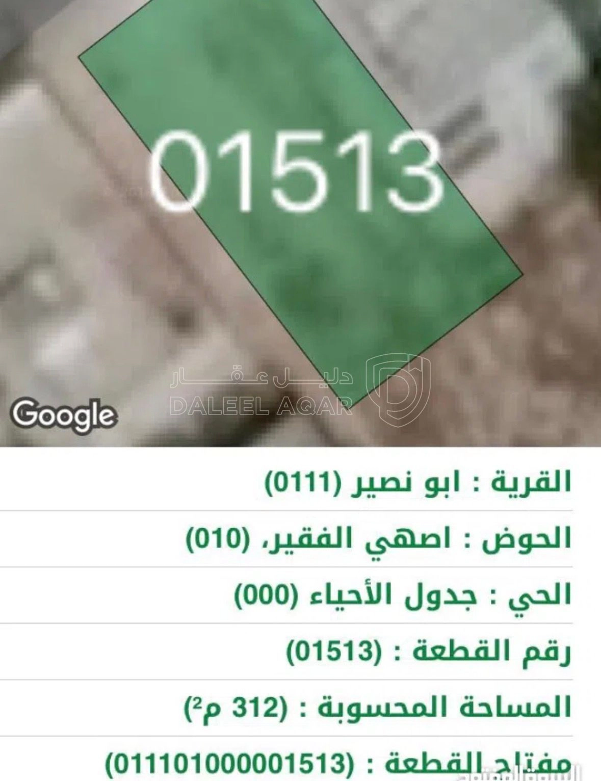أرض في قطعه اوض للبيع من المالك مباشره - 76,000 دأ - صورة 1