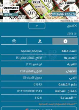 أرض - قطعه اوض للبيع من المالك مباشره - 76000 دأ