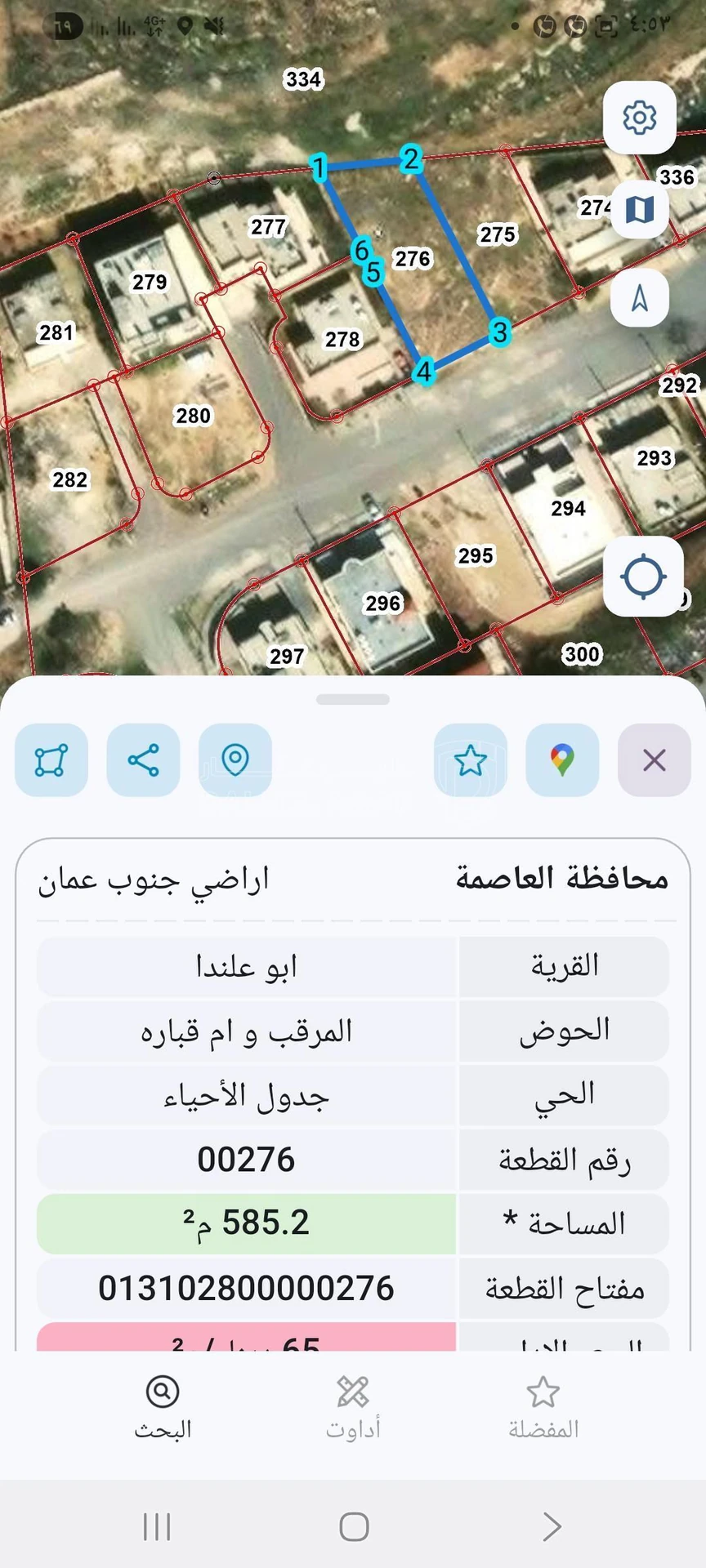 أرض في عمان المرقب - 50,000 دأ - صورة 3