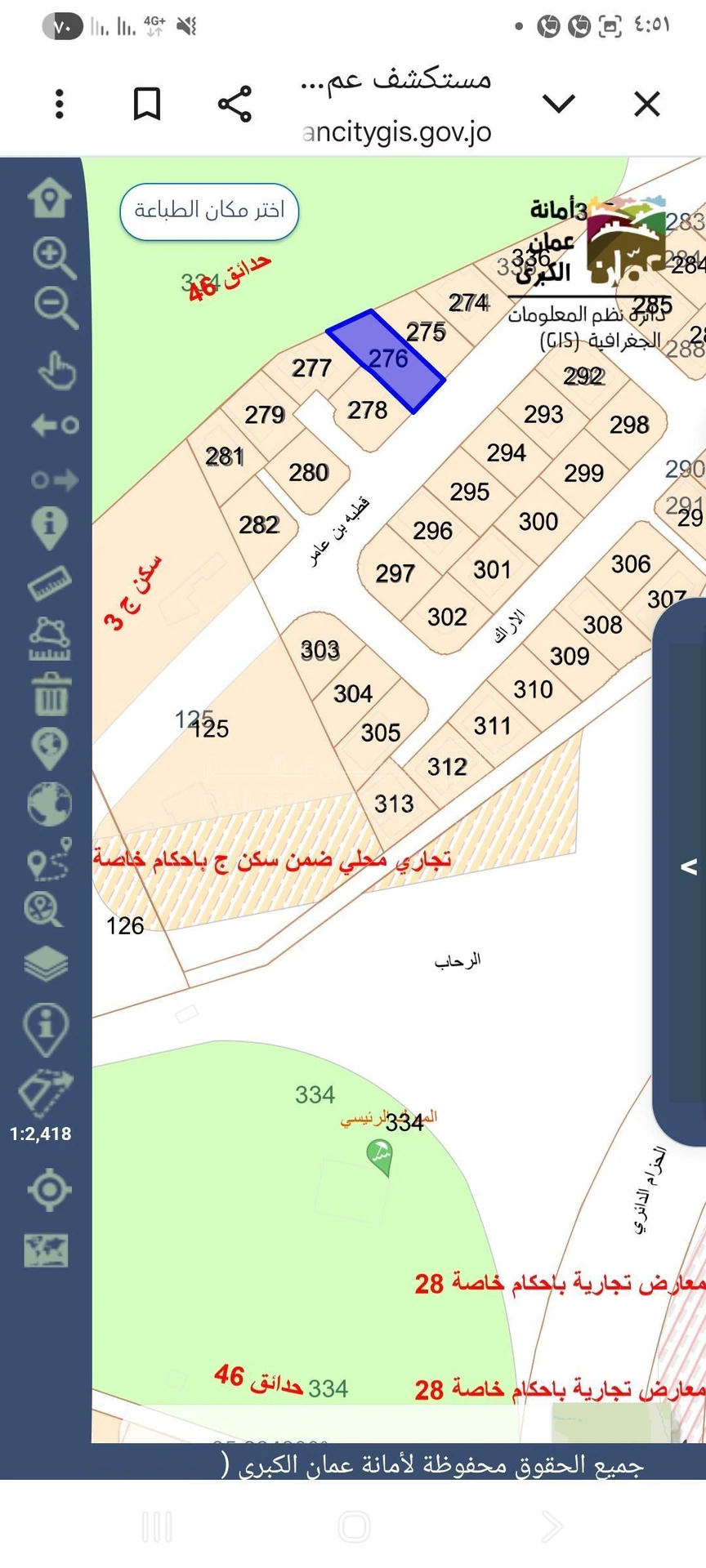 أرض في عمان المرقب - 50,000 دأ - صورة 4