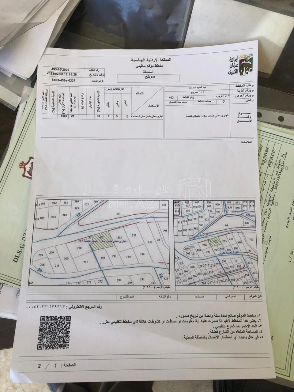 أرض في الكمالية - 725,000 دأ - صورة 1