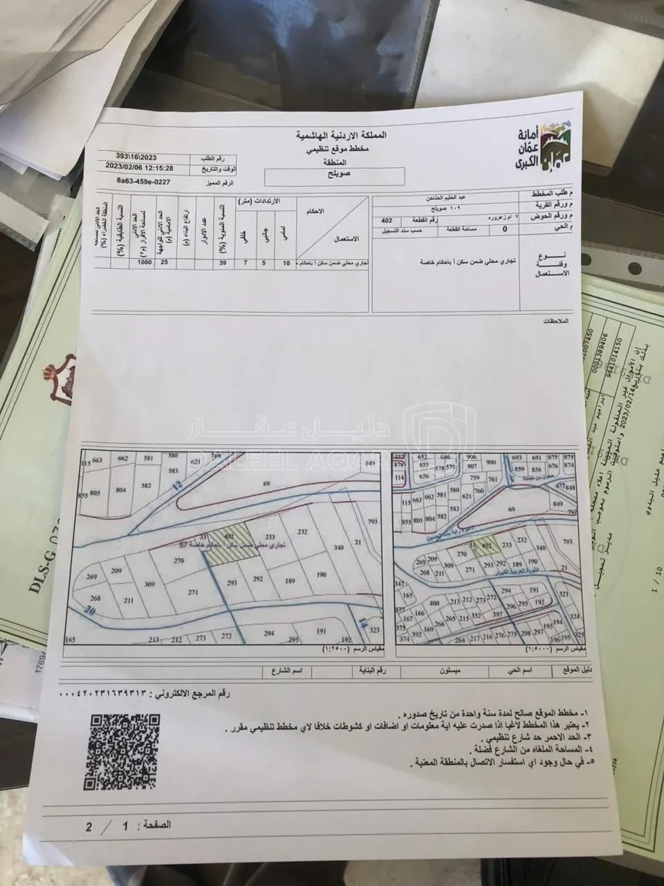 أرض في الكمالية - 725,000 دأ - صورة 1