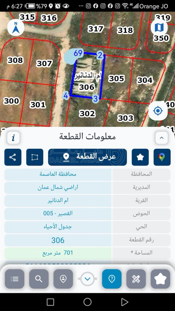 أرض في خلف جامعة عمان الاهلية.منطقة ام الدنانير. - 120,000 دأ - صورة 1