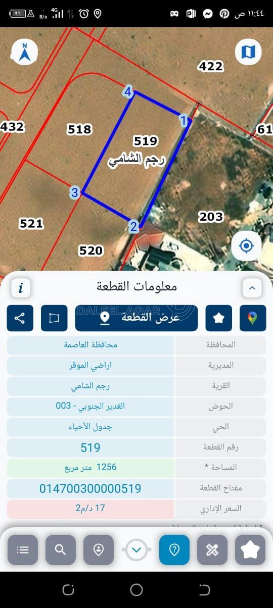 أرض في قطعه ارض مميزة رجمالشامي بسعر مميز وقابل للتفاوض - 60,000 دأ - صورة 1