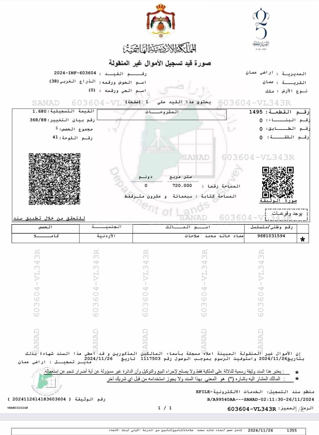 فيلا/منزل في بالقرب من دوار الشورى - 400,000 دأ - صورة 1