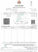 فيلا/منزل في بالقرب من دوار الشورى - 400,000 دأ - صورة NaN
