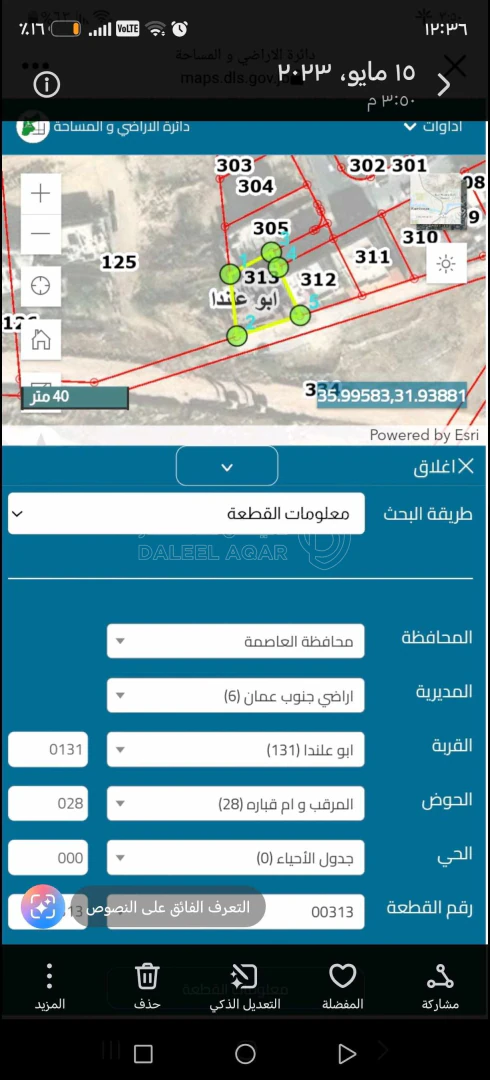 فيلا/منزل في ابو علندا - 75,000 دأ - صورة 3