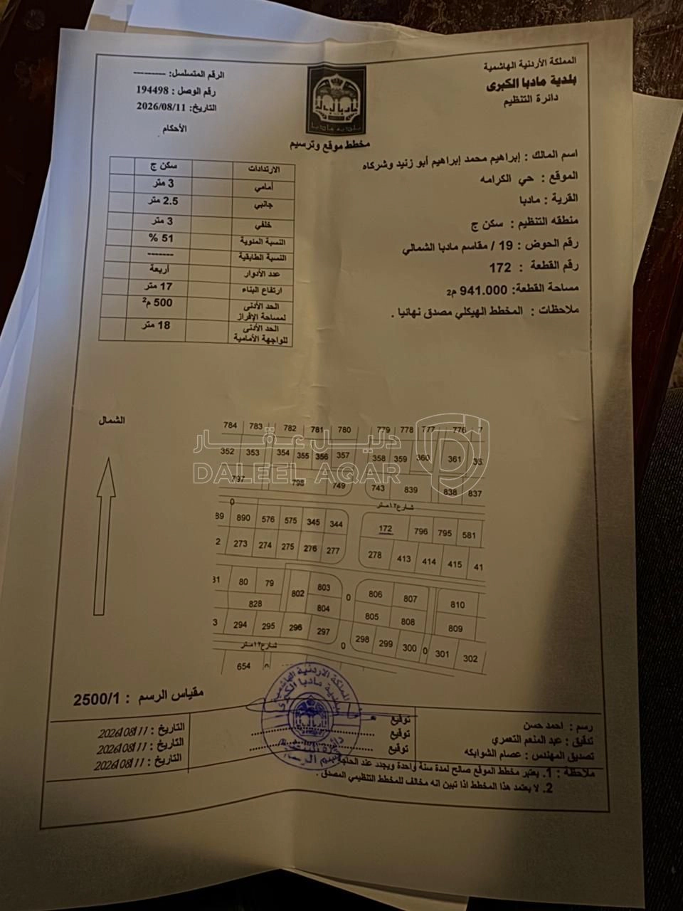 فيلا/منزل في مقاسم مأدبا الشمالي - 85,000 دأ - صورة 1