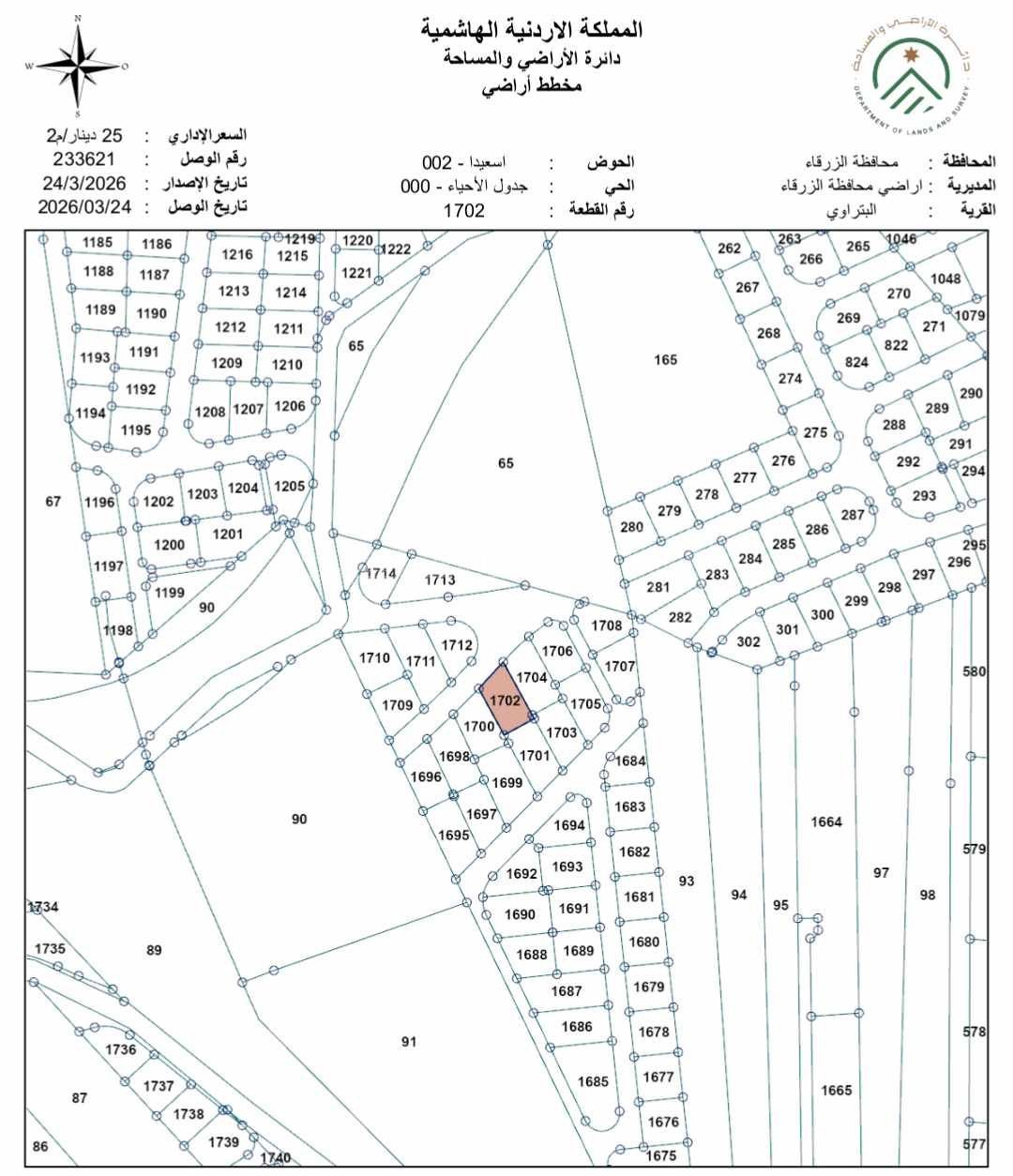 أرض في الزرقاء البتراوي اسعيدا قرب نادي اتحاد الزرقاء  - 13,500 دأ - صورة 1