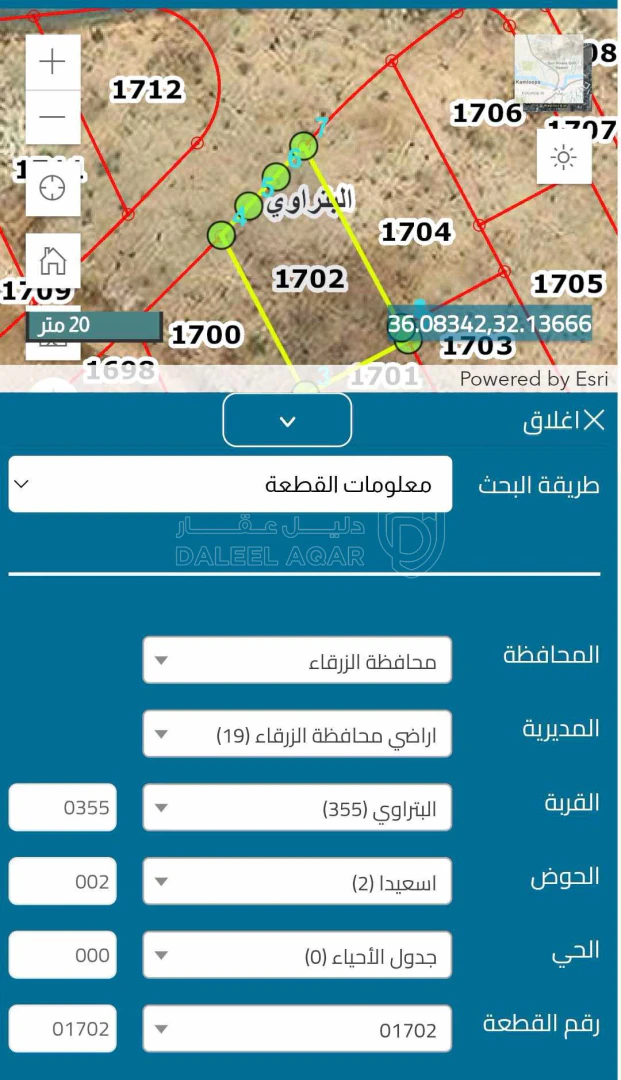 أرض في الزرقاء البتراوي اسعيدا قرب نادي اتحاد الزرقاء - 15,000 دأ - صورة 1