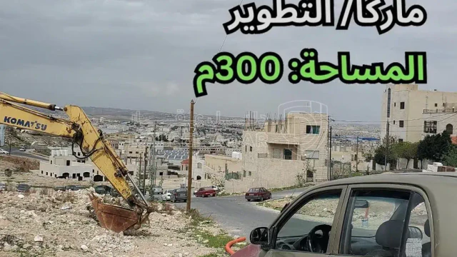 أرض - ماركا/ التطوير - قرب دائرة ترخيص الحزام (العمومي) - 24000 دأ
