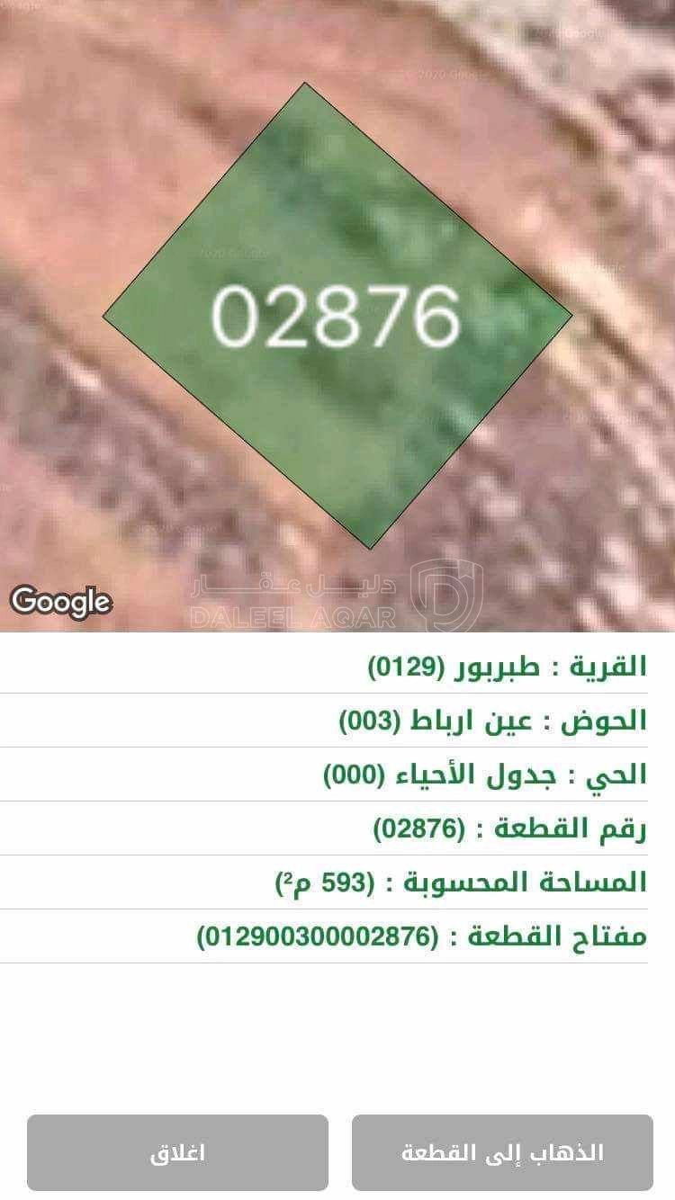 أرض في ارض طبربور  عين رباط للبيع  - 67,000 دأ - صورة 1