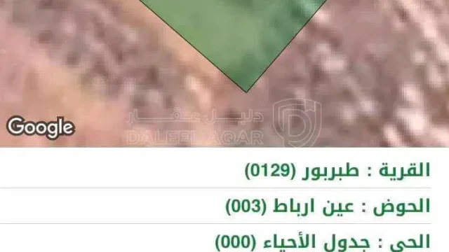 أرض في ارض طبربور  عين رباط للبيع  - 67,000 دأ - صورة 1