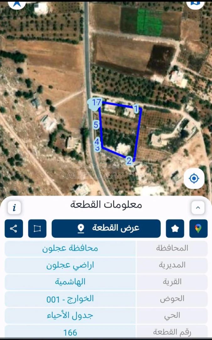 أرض في عجلون/الهاشميه - 45,000 دأ - صورة 2