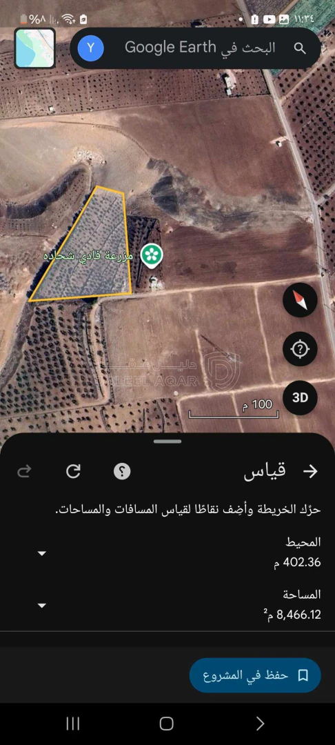 أرض في اربد - حوارة - بالقرب من (مزارع - أراضي زراعية) - 66,990 دأ - صورة 1