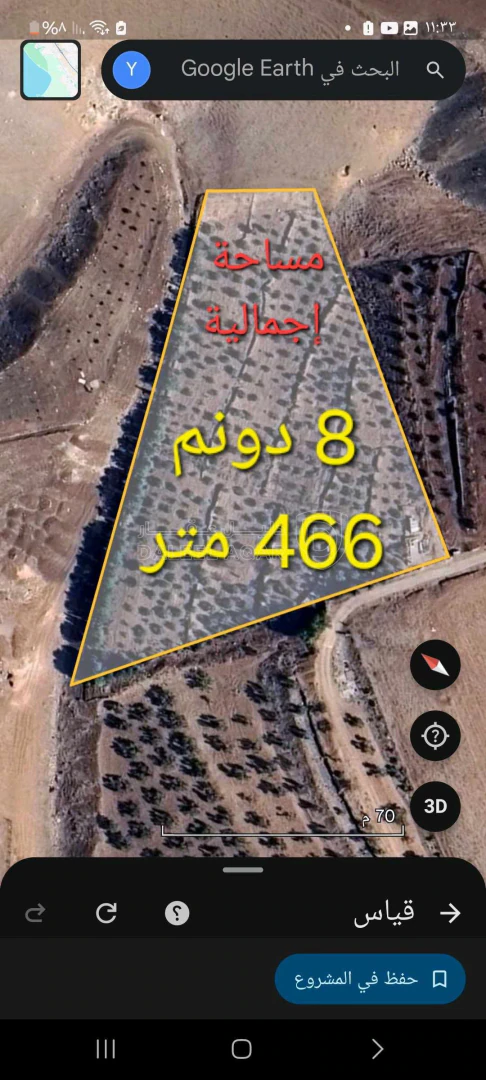 أرض في اربد - حوارة - بالقرب من (مزارع - أراضي زراعية) - 66,990 دأ - صورة 1
