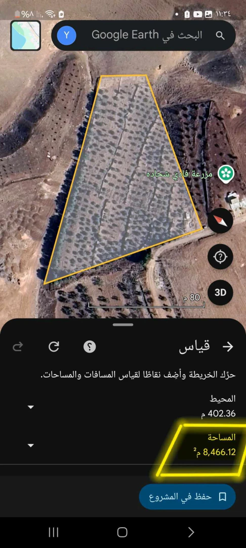 أرض في اربد - حوارة - بالقرب من (مزارع - أراضي زراعية) - 66,990 دأ - صورة 1