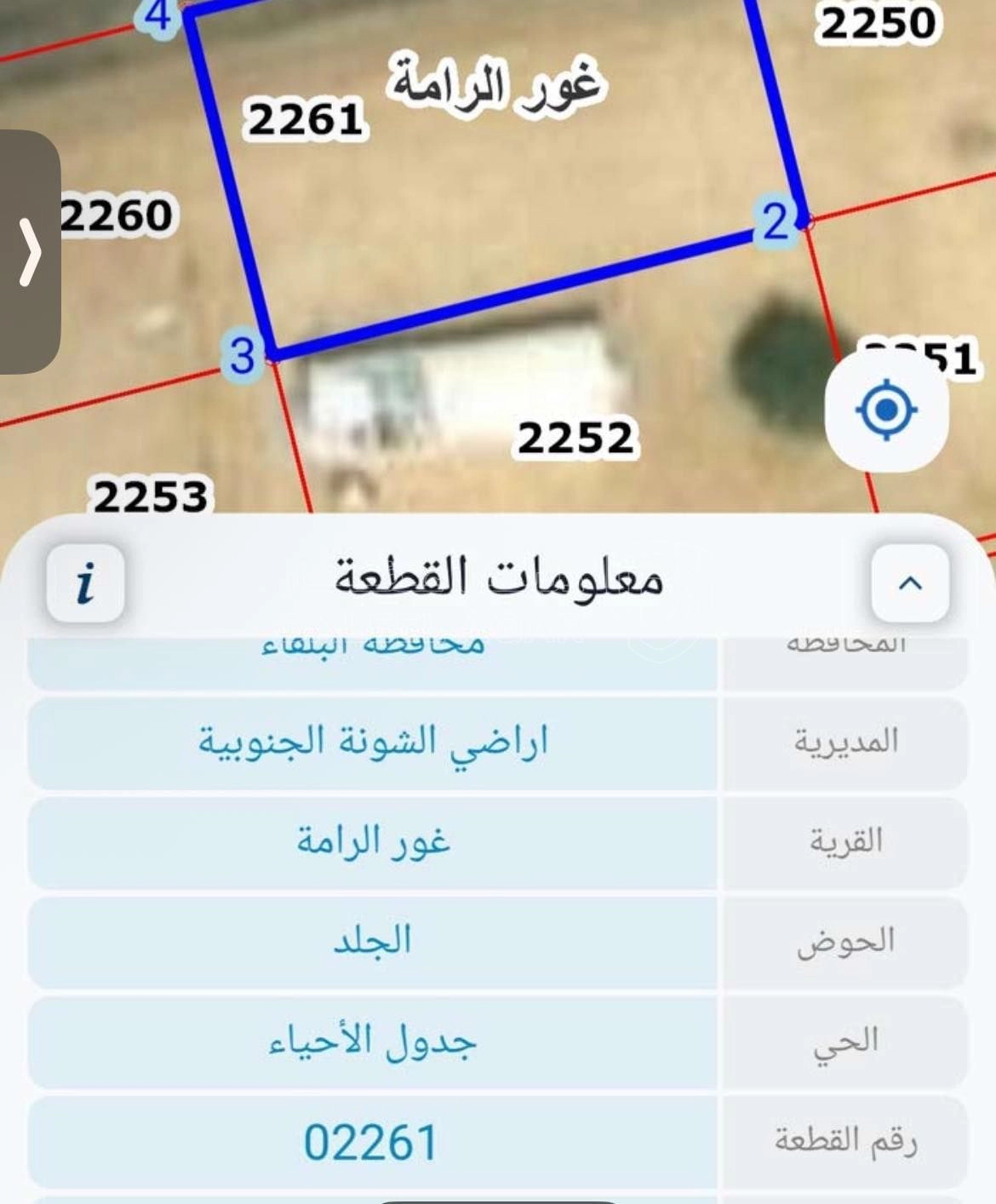 أرض في دنم ارض غور الرامه بسعر مميز  - 70,000 دأ - صورة 1
