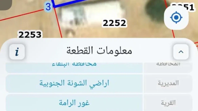أرض في دنم ارض غور الرامه بسعر مميز  - 70,000 دأ - صورة 1