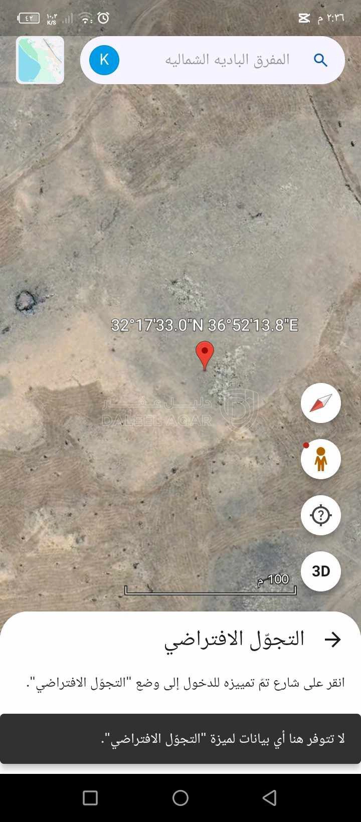 أرض في المفرق  - 5,000 دأ - صورة 1