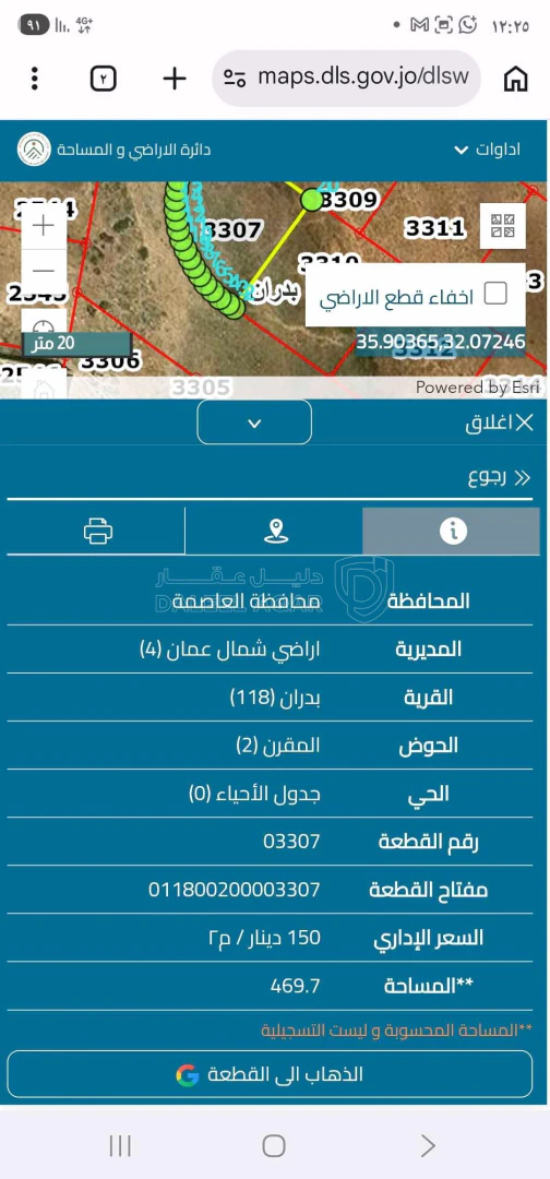 أرض في قطعة أرض اقساااااااااط شفابدران  - 85,000 دأ - صورة 1